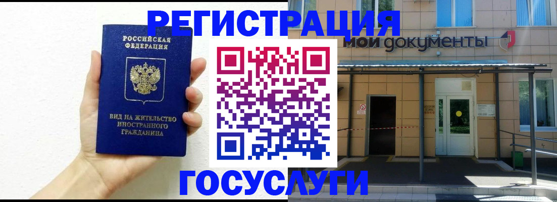 временная регистрация надежно в Артёмовском