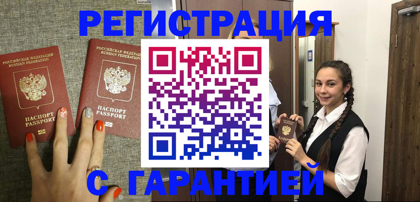 где прописаться в Артёмовском