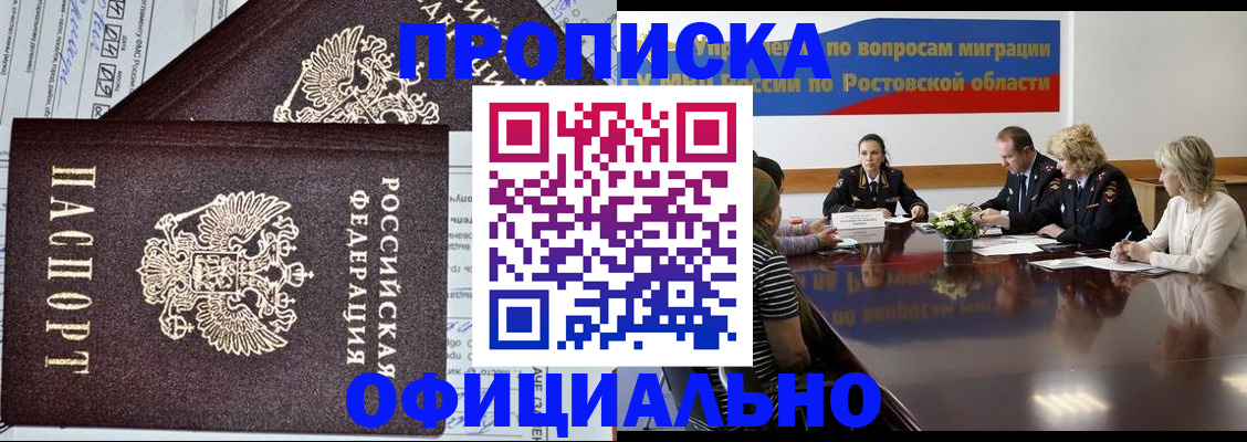 временная регистрация адрес в Артёмовском